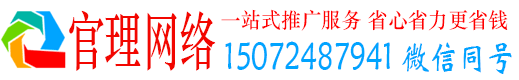 松原官理百度推广费用