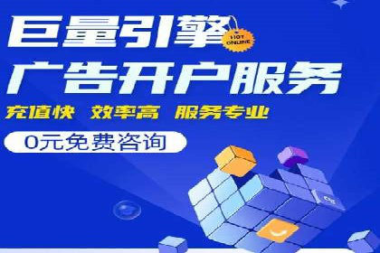竞价推广开户实战经验总结